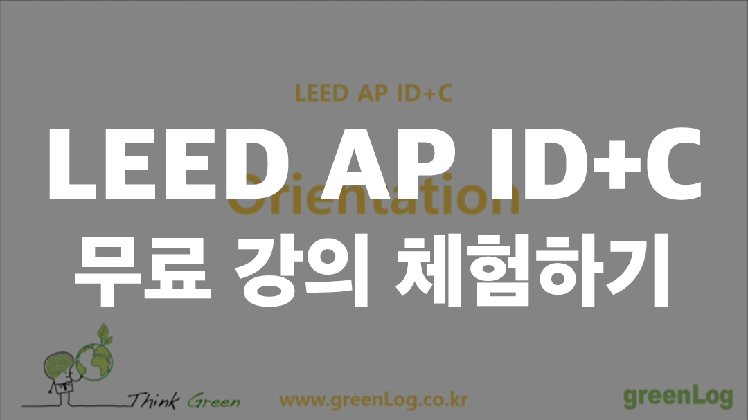 Orientation 강의 미리보기